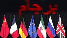 واکنش تشکل انقلابی سعداء به معاهده‌های بین‌المللی دولت