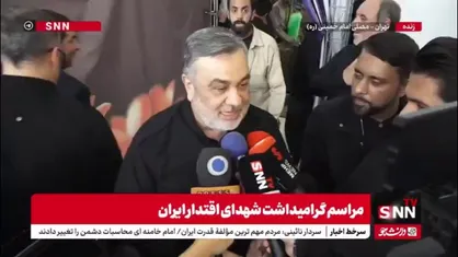 سردار اشتری: مردم با انسجامی در حال مبارزه با استکبار و پیشرفت در کشور هستند