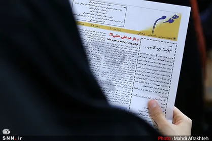 این همه خونین کفنان/ شماره ۱۷ نشریه دانشجویی &laquo;جهش&raquo; منتشر شد