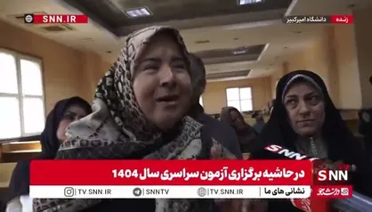 پاسخ رئیس سنجش به دغدغه مادران فرزندان کنکوری درباره تاثیر معدل در کنکور
