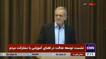 پزشکیان: ما مصمم هستیم که تمام کمبود&zwnj;های مدارس را به کمک مردم حل کنیم