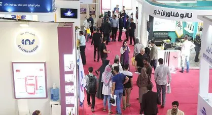 دعوت از صنایع برای بازدید از &laquo;نانوفیلتر&zwnj;های صنعتی&raquo; در نمایشگاه ایران&zwnj;نانو