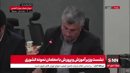 انتقاد یک معلم به حجم برخی از کتب درسی