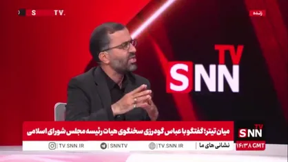 گودرزی: آمریکا از روی استیصال پای میز مذاکره آمد / ما با آمریکا پدرکشتگی داریم