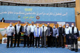 آیین تجلیل از یک میلیون پیشکسوت دفاع مقدس و مقاومت 