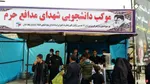 موکب دانشجویی شهدای مدافع حرم میزبان عاشقان اباعبدالله بود