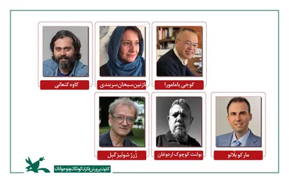 معرفی داوران بخش بین&zwnj;الملل و سیفژ دوازدهمین جشنواره پویانمایی تهران