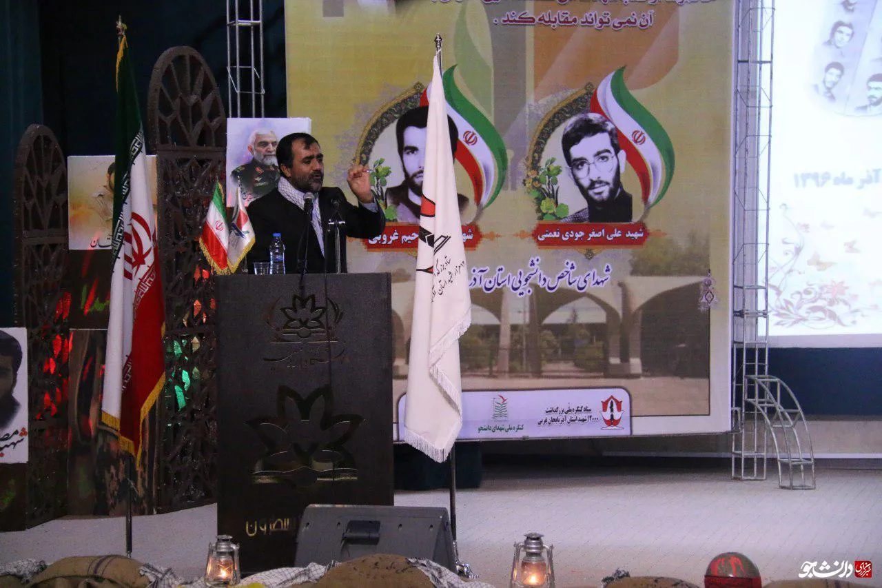 کنگره شهدای دانشجو ارومیه
