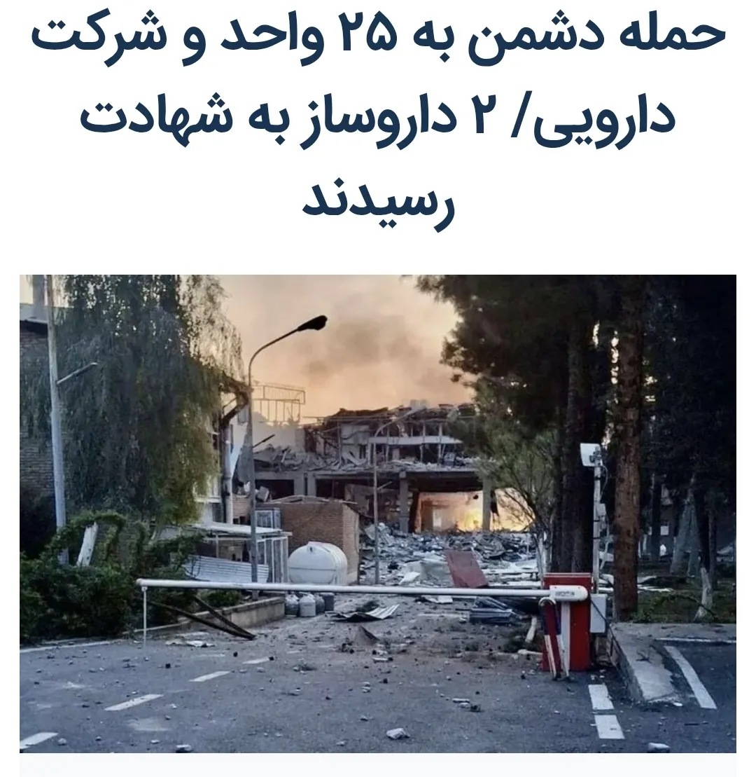 ایران ایران