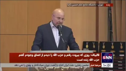 قالیباف: قدرت ما ایمان مردم است و از بین رفتنی نیست