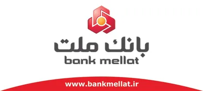 پیام تبریک مدیرعامل بانک ملت به مناسبت فرارسیدن سال 1401
