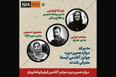 مدیران دوازدهمین دوره جوایز ایسفا معرفی شدند