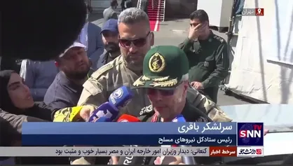 سرلشکر باقری: نیرو&zwnj;های مسلح در توانمندترین و قدرتمندترین حالت خود هستند