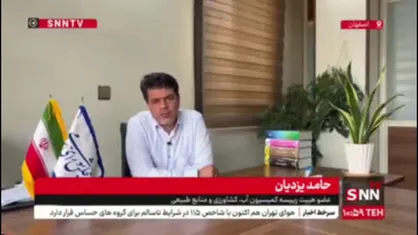 حامد یزدیان: راهکار احیای زاینده رود صرفا پروژه&zwnj;های تامین آب نیست