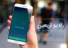 مدیر رادیو اربعین منصوب شد