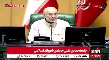 قالیباف: برای غربی&zwnj;ها مذاکره واژه فریب و فشار برای خلع سلاح موشکی ایران است