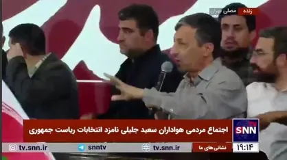 فتاح: با اطمینان می&zwnj;گویم آقای جلیلی برنامه دارد/ پای کاندیدای اصلح ایستادیم