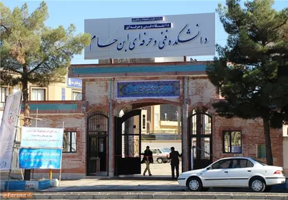 دانشجویان نخبه دانشکده فنی ابن&zwnj;حسام بیرجند در روز دانشجو تجلیل می&zwnj;شوند
