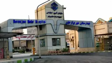 تخصیص ۱۰۰۰ میلیارد ریال اعتبار به بیمارستان برازجان دشتستان