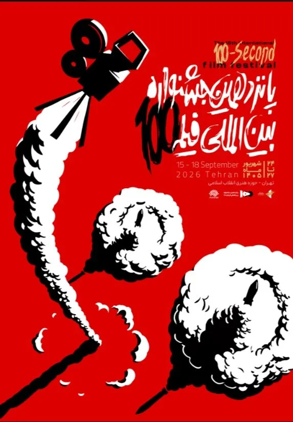 پوستر پوستر