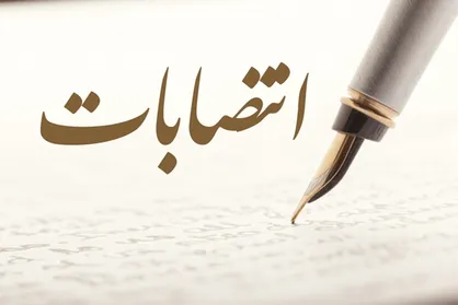 قطار کُند انتصابات دولت در فرمانداری&zwnj;ها / هنوز ۵۰ درصد فرمانداران دولت روحانی بر مسند کارند