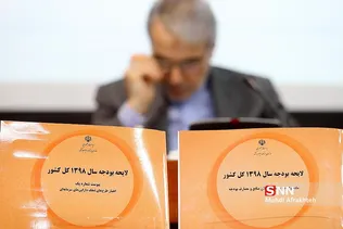 نشست خبری رییس سازمان برنامه و بودجه