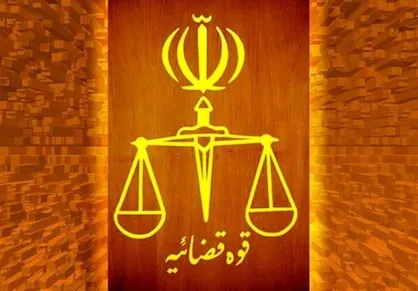 تمدید ساعت کاری کارکنان قوه قضاییه تا ۳۱ شهریور