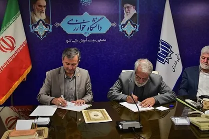 توسعه خدمات مشاوره&zwnj;ای دانشگاه خوارزمی برای دانشجویان در معرض اعتیاد