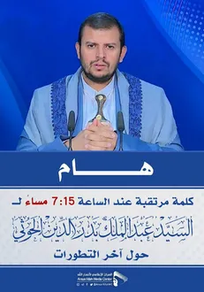 ما تصمیم به جنگ نگرفتیم، به ما تجاوز شد/ حمله به یمن با نظارت مستقیم آمریکا صورت می‌گیرد