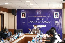 نخستین جلسه هم‌اندیشی «الزامات رقابت در بازار‌های صوت و تصویر فراگیر» / صیانت از عدالت رسانه‌ای