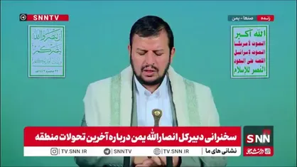 رهبر انصار الله یمن: مجاهدان در غزه عملیاتی انجام دادند که خسارت زیادی به اسراییل وارد کرد/ نوع جنگ به این مدل. از پیشرفت نیاز داشت