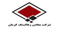 جزییات انهدام باند ۹ نفره اختلاس در شرکت زغال‌سنگ کرمان