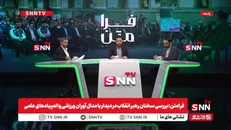 احسان صالحی: اظهارات ترامپ در شرم الشیخ نشان از شکست رژیم صهیونیستی داشت / دستگاه دیپلماسی باید در برابر یاوه گویی‌های ترامپ پاسخ‌های قوی تری می‌داد + فیلم