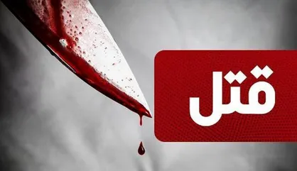 قتل در زندان قزلحصار / این زندانی هم بندش را با قیچی کشت!