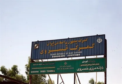رییس ستاد اربعین کشور: آماده بازگشایی مرز خسروی هستیم