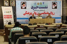 برگزاری نشست بین‌المللی روان‌شناسی و روان‌پزشکی به میزبانی ناجا