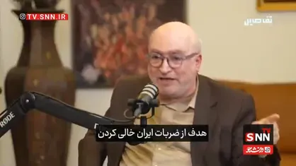 قندیل: هدف ایران خالی کردن کشور&zwnj;های خلیجی از نیرو&zwnj;های آمریکایی است+ فیلم