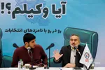 دومین جلسه از سلسله برنامه‌های« آیا وکیلم »؟!