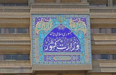 نظر وزارت کشور درخصوص قانونی بودن یا نبودن حضور سقائیان‌نژاد در شهرداری قم