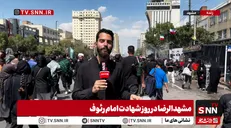 گزارش خبرنگار SNNTV از حال و هوای مشهد در ظهر روز شهادت امام رضا علیه السلام+فیلم