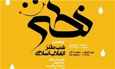 از شوخی با قیمت دلار تا روز ملی فناوری هسته‌ای