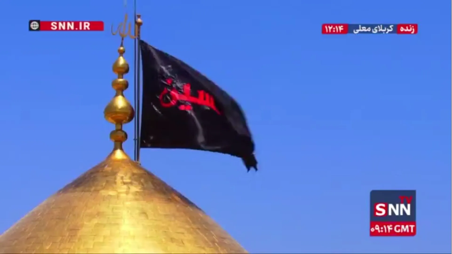 تصویری از پرچم سیاه یا حسین (ع) بر فراز گنبد طلایی حرم مطهر سیدالشهدا