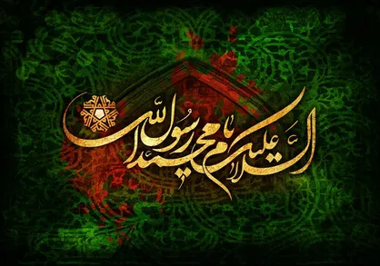 احیاگری پیامبر (ص) از نظر قرآن