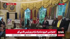ترامپ در پاسخ به احتمال حذف مادورو توسط سیا: پاسخ دادن به چنین سؤالی مسخره است