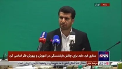 آخرین جزئیات آزمون استخدامی آموزش و پرورش