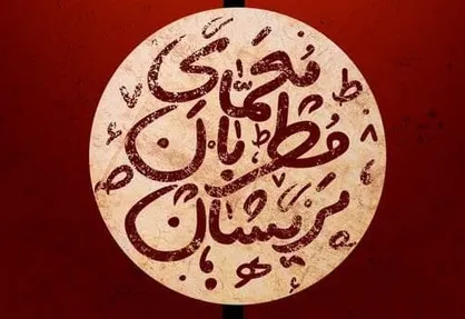معمای مطربان پریشان روی صحنه می&zwnj;رود
