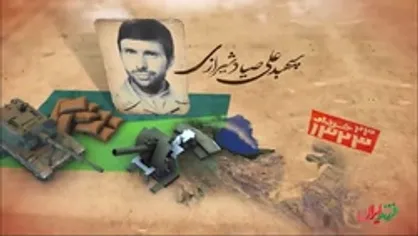 الگوی تمام عیار یک فرمانده نظامی در ایران