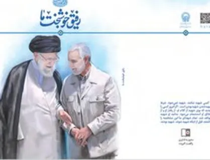 &laquo;رفیق خوشبخت ما&raquo; به یونان رفت