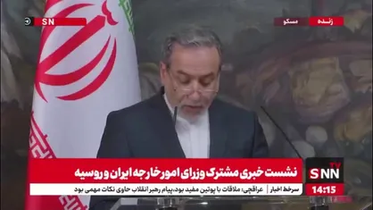 عراقچی: معاهده مشارکت جامع راهبردی ایران و روسیه در دوما این کشور تصویب شده است و در دستور کار مجلس شورای اسلامی ما قرار دارد و به زودی تصویب خواهد شد