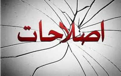 فتنه&zwnj;بازی... شورای شهراصلاح&zwnj;طلبان نیامده شروع کرد!